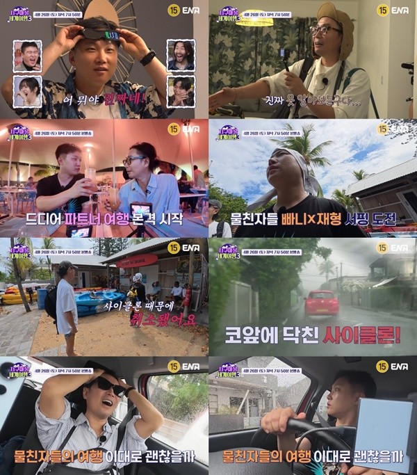 '지구마불3' 빠니보틀, 연예인 정재형 못 알아봐 '당황'
