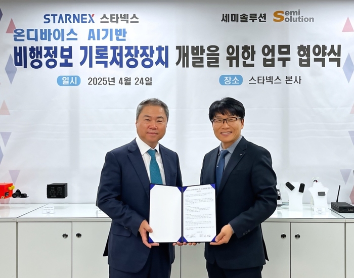 사진=스타넥스/㈜세미솔루션