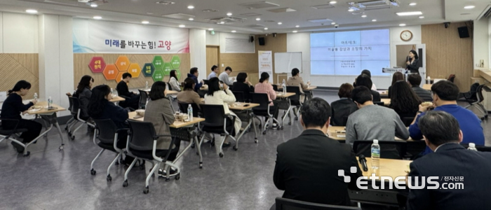 고양시가 점심시간을 활용한 공무원 교육 프로그램 '브런치 교육'을 5월부터 정식 운영한다. 사진은 4월 시범 '브런치 교육'을 실시한 모습.