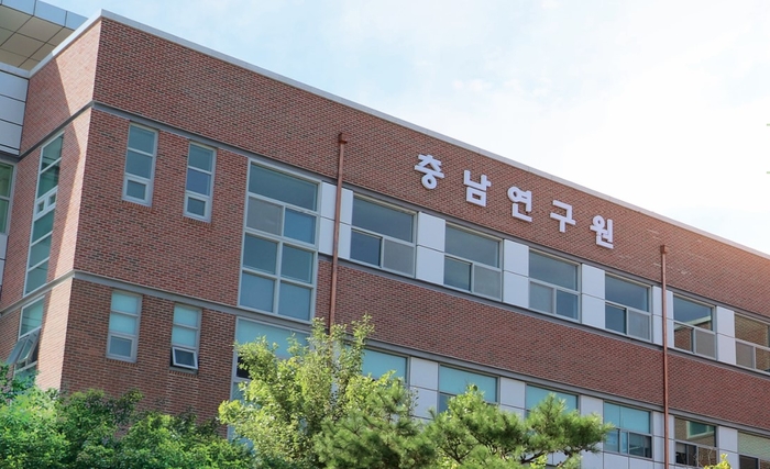 충남연구원