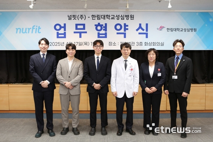 오성훈 널핏 대표와 김형수 한림대성심병원장(왼쪽 세 번째부터) 등 참석자들이 업무협약식을 갖고 기념촬영했다.