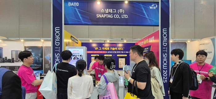 월드IT쇼 '스냅태그' 부스 전경