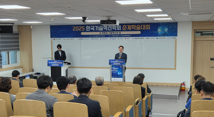 AI 혁명과 기술혁신의 미래, 한국기술혁신학회 춘계 학술대회에서 논의