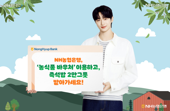 NH농협은행