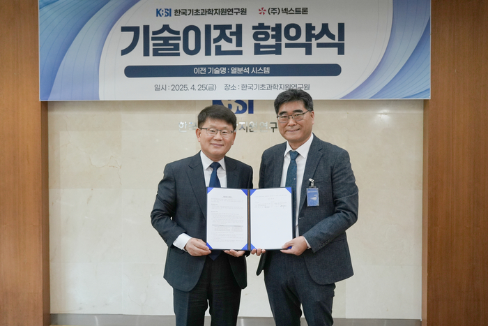 양성광 KBSI 원장(왼쪽), 문학범 넥스트론 대표