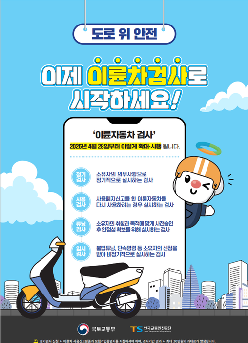 (사진=국토교통부)