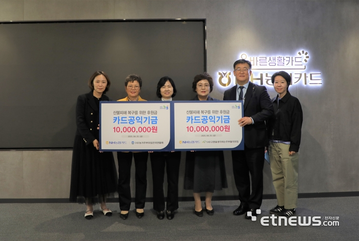 25일 NH농협카드 본사(서울 종로구)에서 NH농협카드 이민경 사장(좌측에서 세 번째), 농가주부모임 박민숙 회장(좌측에서 두 번째), 고향주부모임 김연숙 회장(좌측에서 네 번째)이 기념 촬영을 하고 있다.