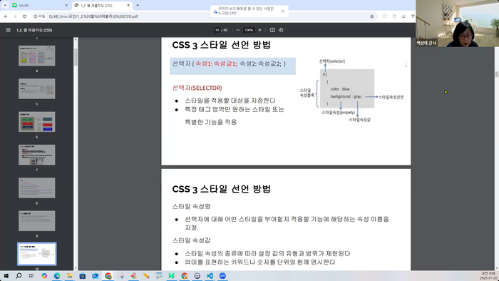 2025년 대학·기업 협력형 SW아카데미사업 일환으로 6기 교육생 100여 명을 대상으로 SW이론교육이 온라인 줌을 통해 진행됐다.