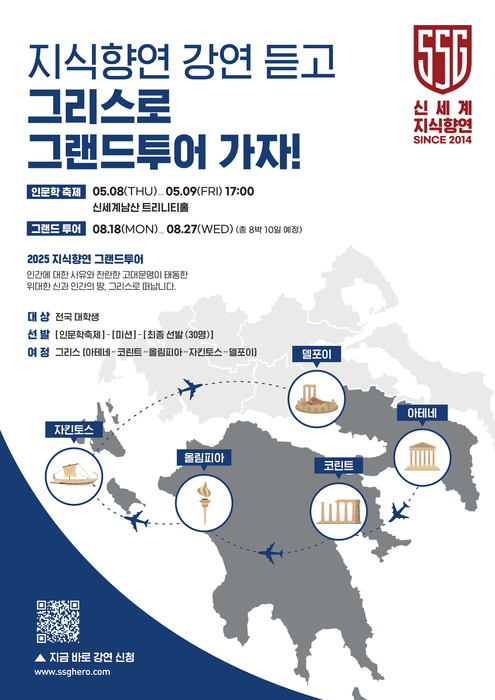〈사진=신세계그룹〉