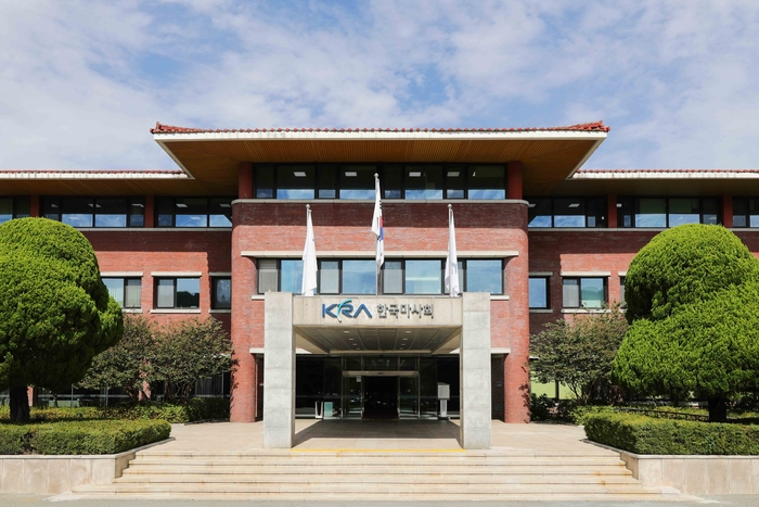 한국마사회 본관.