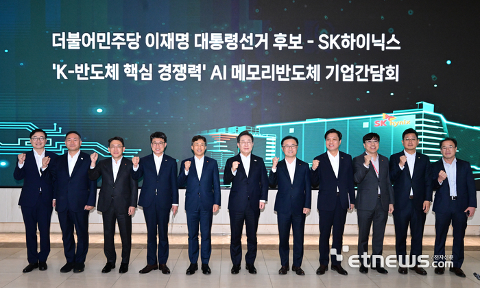 [포토] 하이닉스 찾은 이재명
