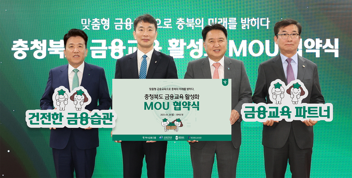 하나금융그룹은 28일 오전 충청북도청에서 금융감독원, 충청북도, 충청북도교육청과 함께 충북 지역 금융교육 활성화를 위한 업무협약을 체결했다. 이날 협약식에 참석한 (사진 왼쪽부터)함영주 하나금융그룹 회장, 이복현 금융감독원장, 김영환 충청북도 도지사, 윤건영 충청북도 교육감이 기념 촬영을 하고 있다. 사진제공=하나금융
