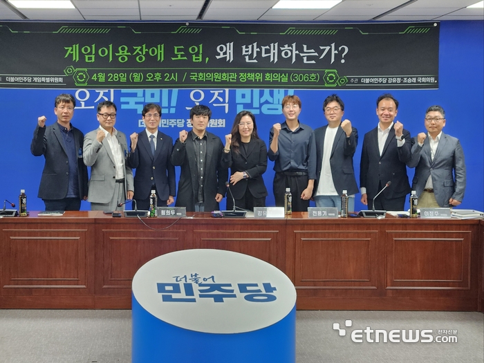 “게임이 병이라면 K콘텐츠는 멈춘다”... 민주당 게임특위, 질병코드화 반대 토론회