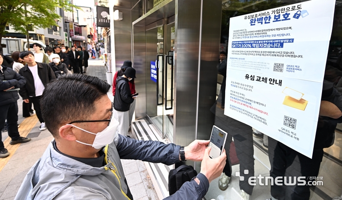 [포토] SKT 유심 교체 온라인 예약 시스템 가동