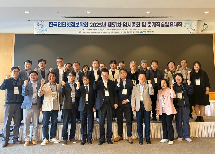 (사)한국인터넷정보학회는 강원도 강릉시 라카이샌드파인리조트에서 제51차 임시총회 와 춘계학술발표대회를 개최했다.