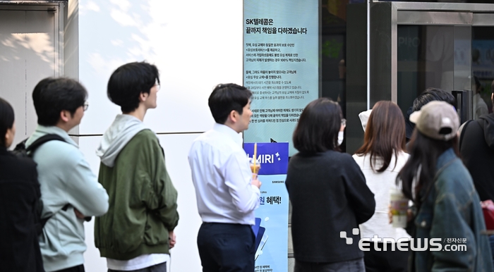 SKT 해킹 사태에 편의점 알뜰폰 유심도 '품절'