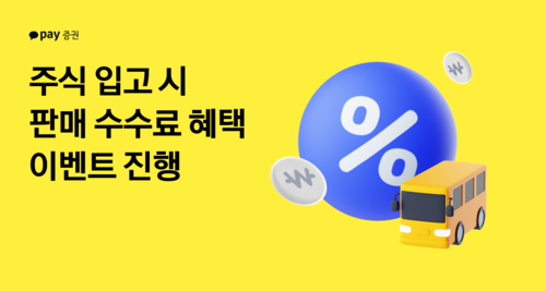 사진=카카오페이증권