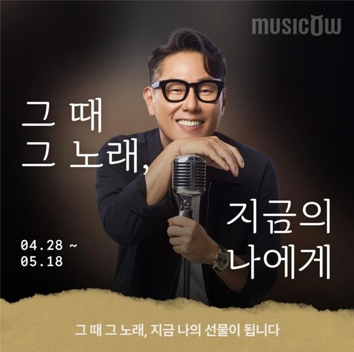 뮤직카우