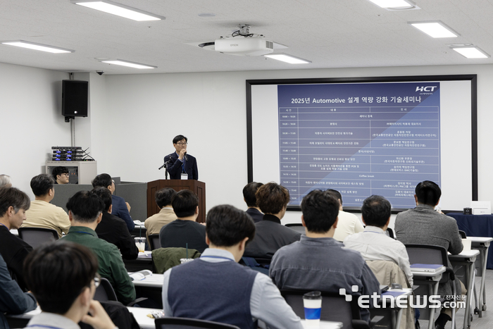 에이치시티는 24일 모빌리티 산업 분야의 기술 동향을 공유하고 실질적인 적용 방안을 논의하는 세미나를 개최했다.
