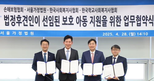 28일 서울가정법원에서 (왼쪽부터)박일규 한국사회복지사협회 회장, 이원형 서울가정법원 법원장, 이병래 손해보험협회 회장, 이종익 한국학교사회복지사협회 부회장이 보호 아동 지원을 위한 업무협약 체결후 기념촬영을 하고 있다.(사진=손해보험협회)