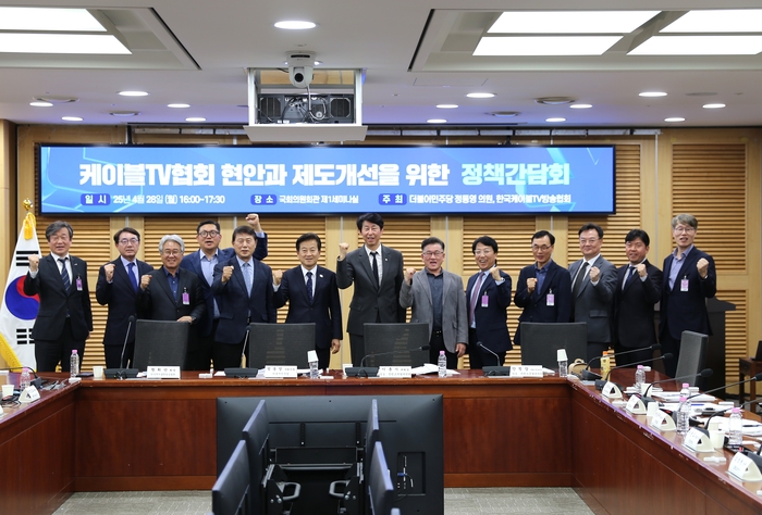 케이블TV협회 현안과 제도개선을 위한 정책간담회가 28일 국회에서 열렸다. (왼쪽에서 다섯번째) 황희만 한국케이블TV방송협회장, (왼쪽에서 여섯번째)정동영 더불어민주당 의원