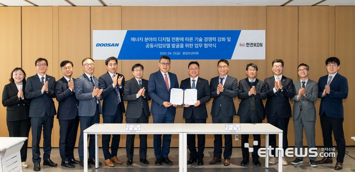 25일 분당두산타워에서 진행된 '에너지 분야 디지털 전환에 따른 기술 경쟁력 강화 및 공동사업 모델 발굴' 업무협약식에서 두산에너빌리티 송용진 전략/혁신부문장(왼쪽 7번째)과 한전KDN 박상형 사장(왼쪽 8번째)이 양사 관계자들과 기념사진을 촬영하고 있다.