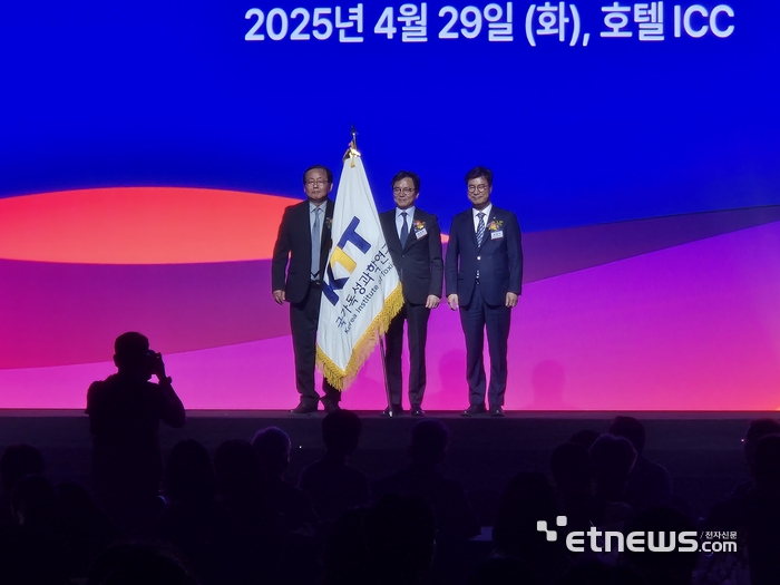 기관명 변경 KIT, 새출발 의미 담아 23주년 '기념'