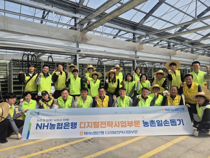 농협은행 디지털전략사업부문 최운재 부행장(앞줄 왼쪽에서 7번째)와 임직원들이 충남 당진시에서 농촌일손돕기활동에 참가했다. 사진제공=NH농협은행