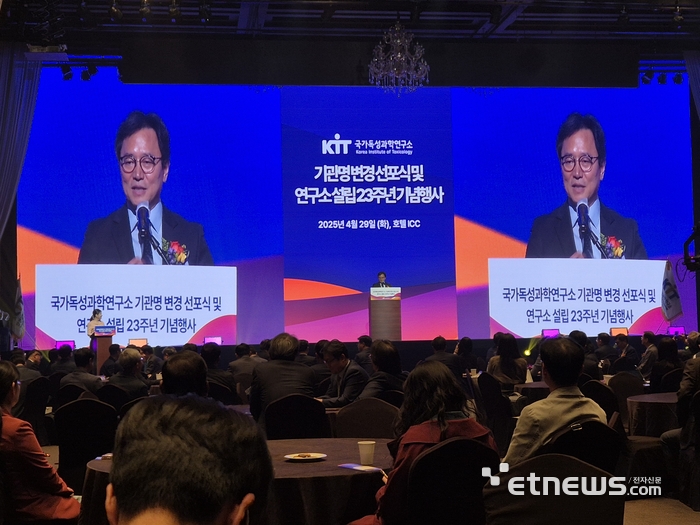 허정두 국가독성과학연구소장이 기관 23주년 기념식에서 기념사를 하고 있다.