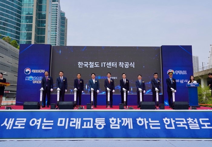 코레일이 지난 24일 오후 천안아산역 인근에서 열린 '한국철도 IT센터' 착공식을 개최했다. 왼쪽 네 번째부터 오세현 아산시장, 한문희 코레일 사장, 김태흠 충남도지사. (사진=코레일)
