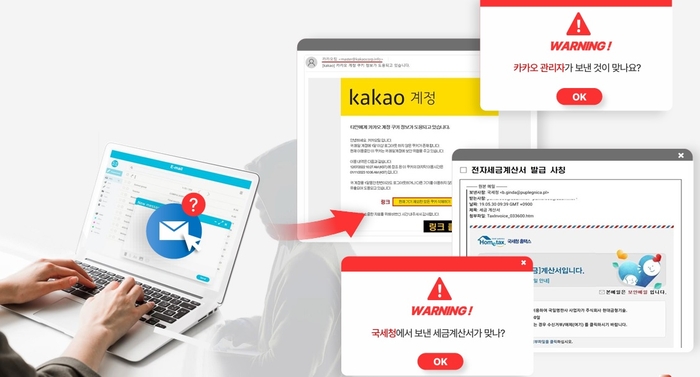 [사칭메일 피해 급증] 이메일 한 통에 기업 휘청