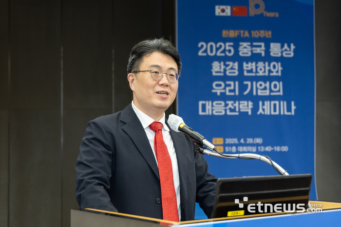 한국무역협회(KITA) FTA·통상종합지원센터가 29일 서울시 강남구 삼성동 트레이드타워에서 개최한 '2025 중국 통상환경 변화와 대응전략 세미나'에서 FTA·통상종합지원센터 주원석 단장이 개회사를 하고 있다.