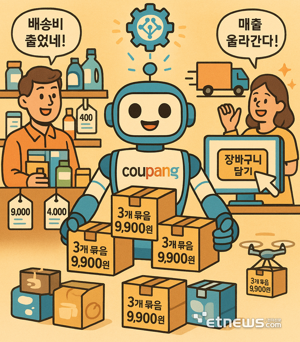 쿠팡, '자동 번들' 시스템 도입…'매출·객단가' 두 마리 토끼 노린다