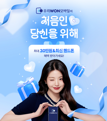 우리WON모바일