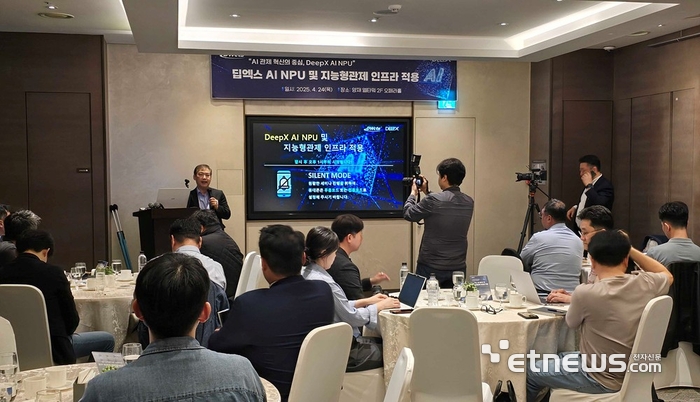 대원씨티에스와 딥엑스가 공동으로 AI 세미나를 개최했다.