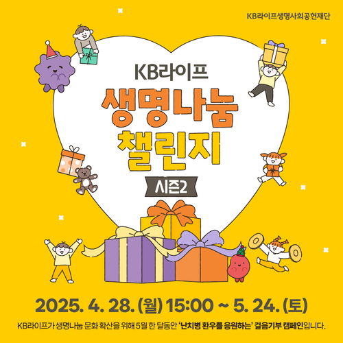 자료=KB라이프생명