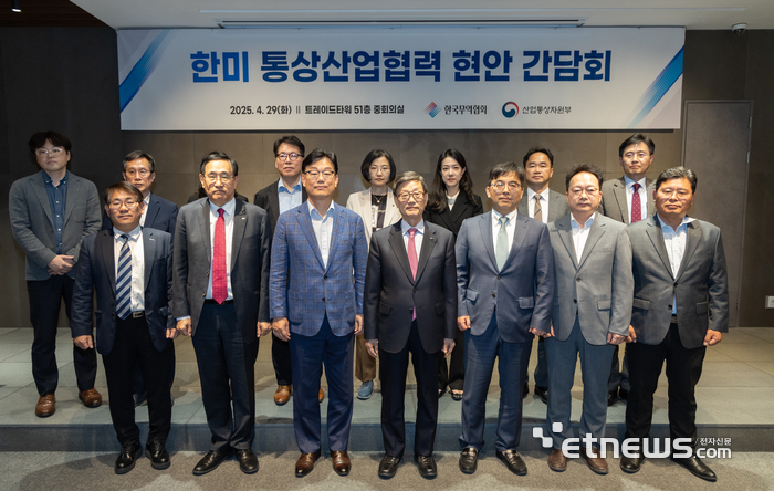 한국무역협회는 29일 서울시 강남구 삼성동 트레이드타워에서 산업통상자원부와 공동으로 '제2차 대미 무역통상 현안 간담회'를 개최했다. 앞줄 왼쪽 4번째부터) 윤진식 무협 회장, 박정성 산업부 실장 등 참석자가 기념촬영을 하는 모습.
