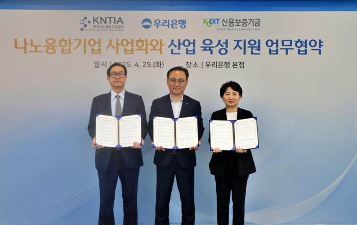 나노기술 유망기업 지원, 우리은행 맞춤형 금융서비스 제공