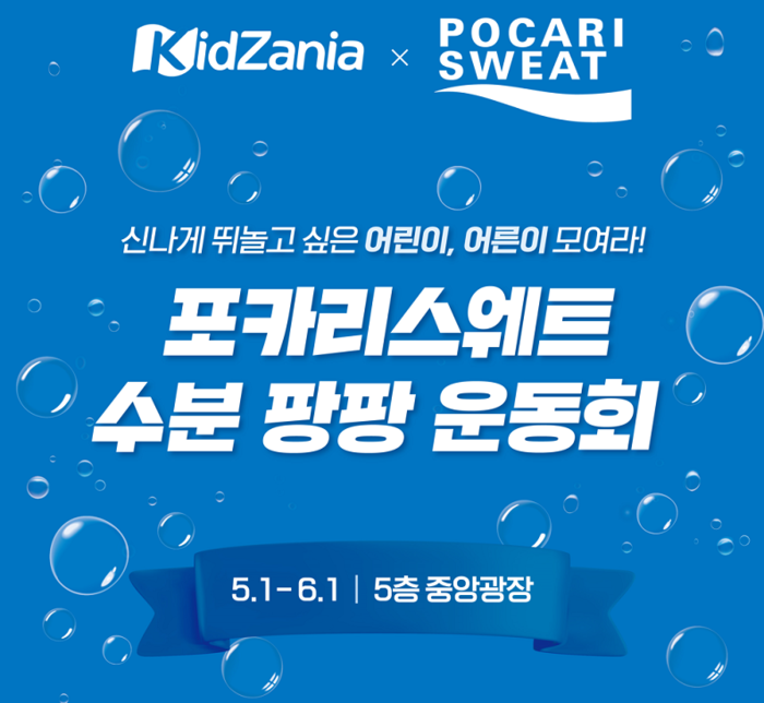 사진=동아오츠카