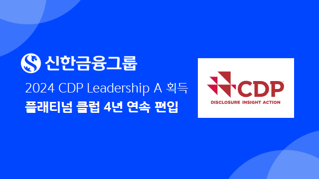 신한금융그룹