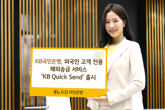 KB국민은행