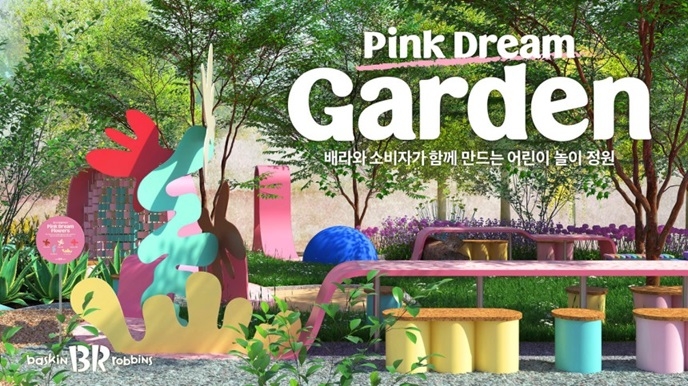 SPC 배스킨라빈스가 선보이는 친환경 놀이 공간 '핑크드림가든' 홍보 이미지.(사진=대교)