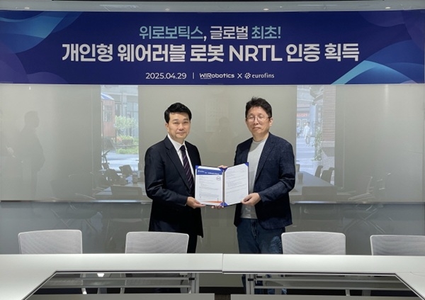 왼쪽부터 최창영 유로핀즈케이씨티엘 대표, 이연백 위로보틱스 대표가 글로벌 개인형 웨어러블 로봇 NRTL인증 획득을 확인한 승인 레터를 받고 기념촬영을 하고 있다.