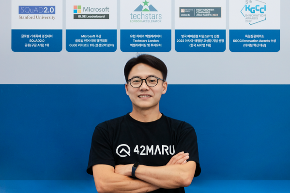 김동환 포티투마루 대표. 전자신문DB