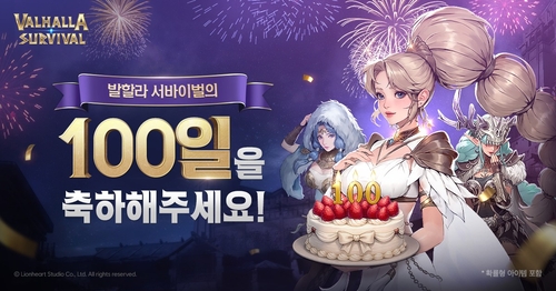 사진=라이온하트 스튜디오.
