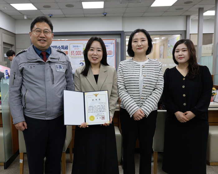 Sh수협은행(행장 신학기)은 수협 회원조합 영업점(한림수협·고흥군수협)과의 발빠르고 완벽한 공조를 통해 보이스피싱 용의자 검거에 기여하고 고객의 소중한 자산을 지켜냈다고 30일 밝혔다. 사진은 보이스피싱 피해를 예방한 Sh수협은행 주안지점 관계자들이 인천 미추홀경찰서로부터 감사장을 받고 기념촬영을 하는 모습. 사진제공=Sh수협은행