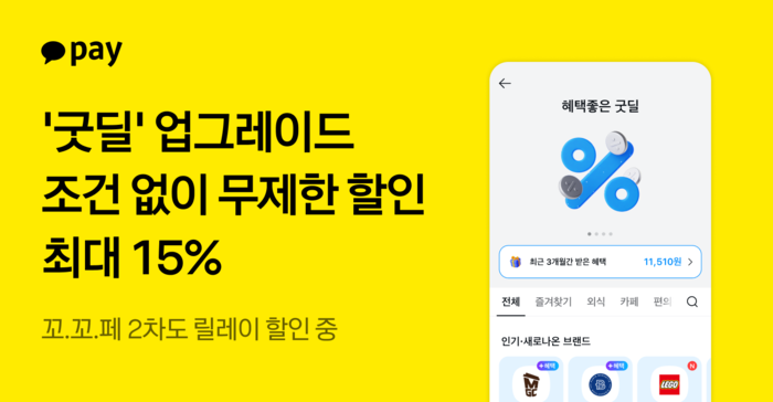 카카오페이