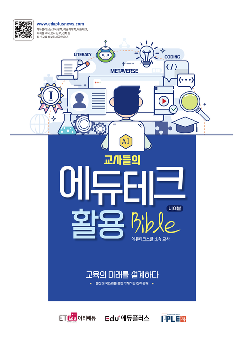 [에듀플러스][교사가 pick한 에듀테크]팀모노리스 '코들', 정보수업 효과 높여…학습 분석 등 다양한 기능, 학생 맞춤·교사 주도 수업 가능
