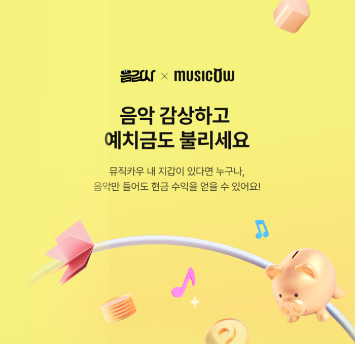 뮤직카우