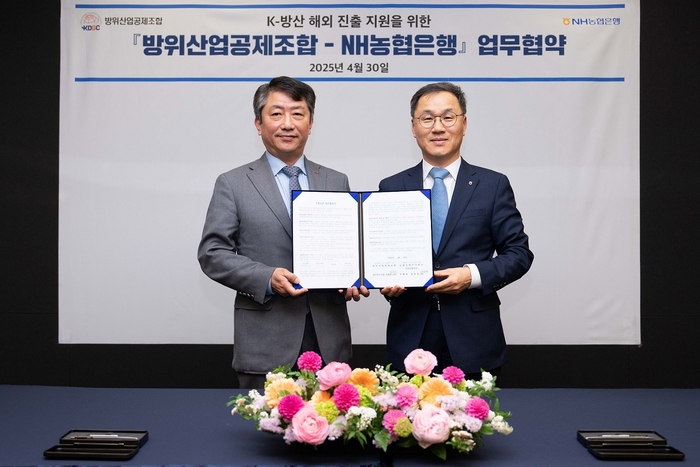 30일 서울 중구 소재 농협은행 본사에서 NH농협은행과 방위산업공제조합이 'K-방산 해외 진출 지원'을 위한 수출 금융지원 업무협약을 체결했다. (사진 왼쪽부터) 김희철 방위산업공제조합 상근부이사장, 엄을용 농협은행 기업금융부문 부행장 사진제공=NH농협은행